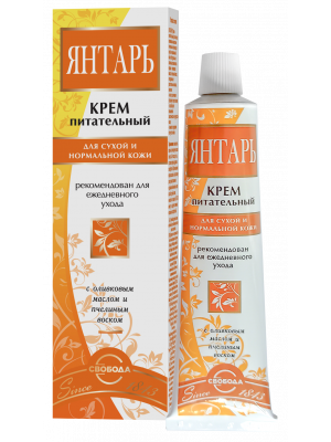 Amber - Nourishing Face Cream